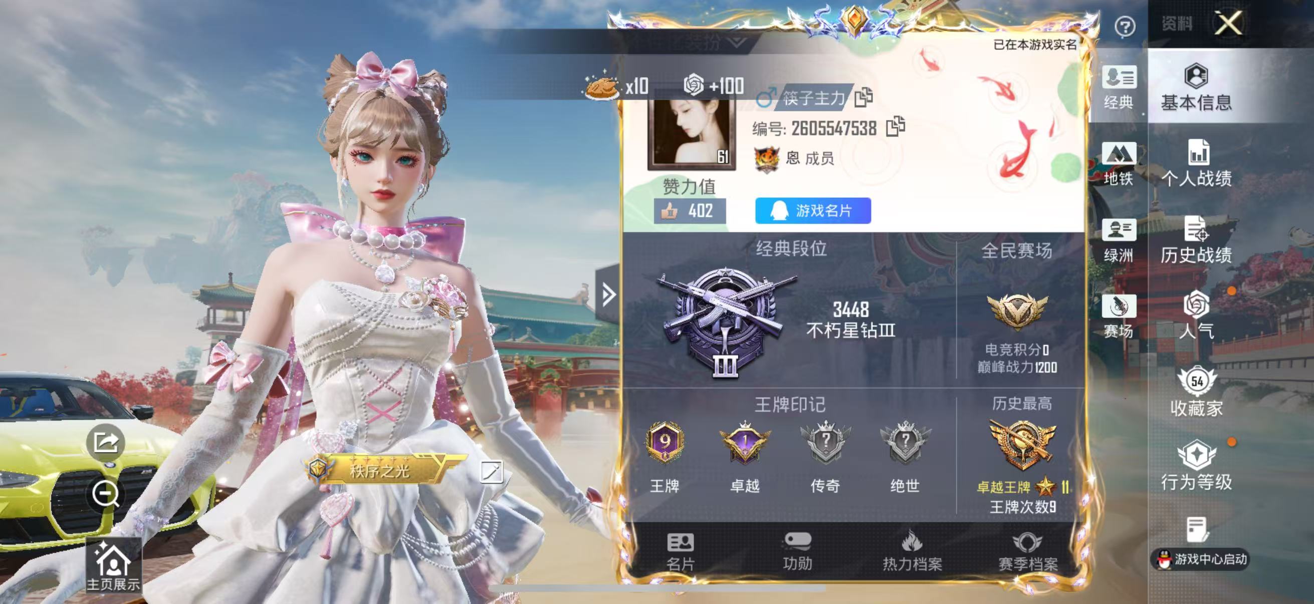 HPCMW4136455和平精英账号详情图3