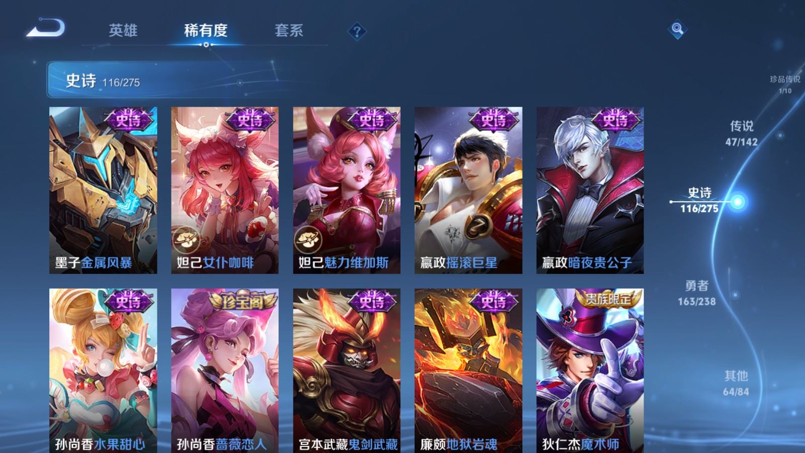 WZCMW4257827王者荣耀账号详情图24