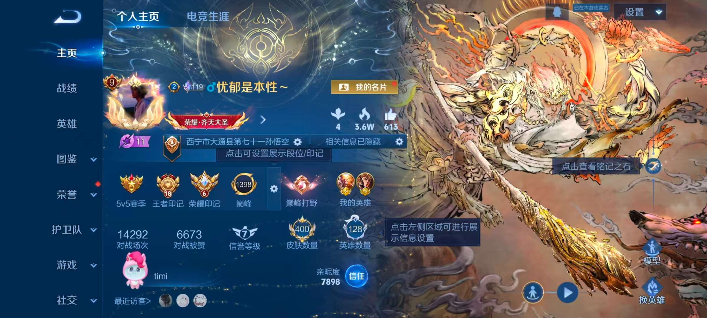 WZCMW4256548王者荣耀账号详情图2