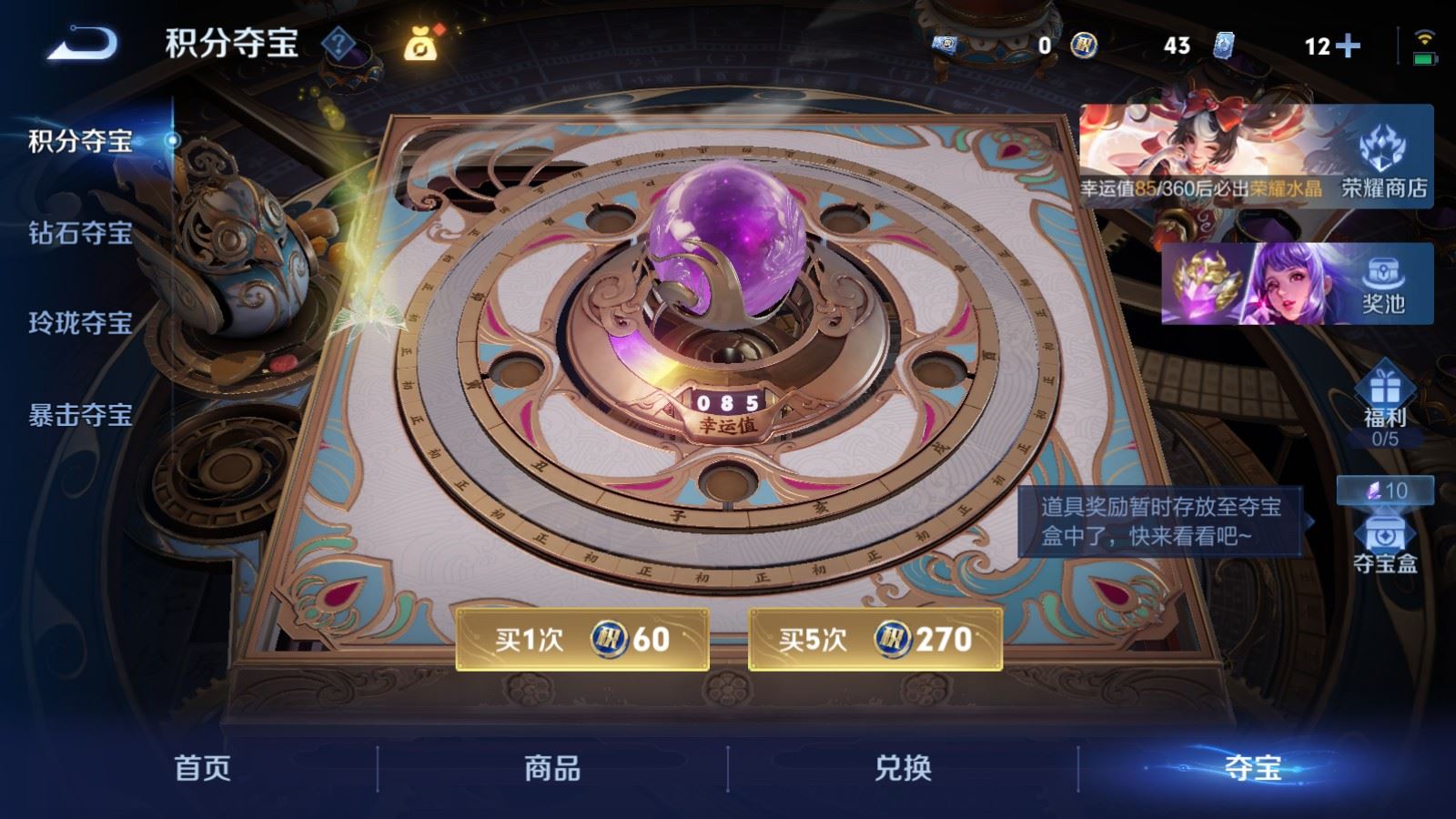 WZLX4250686王者荣耀账号详情图28 WZLX4250686王者荣耀账号详情图28