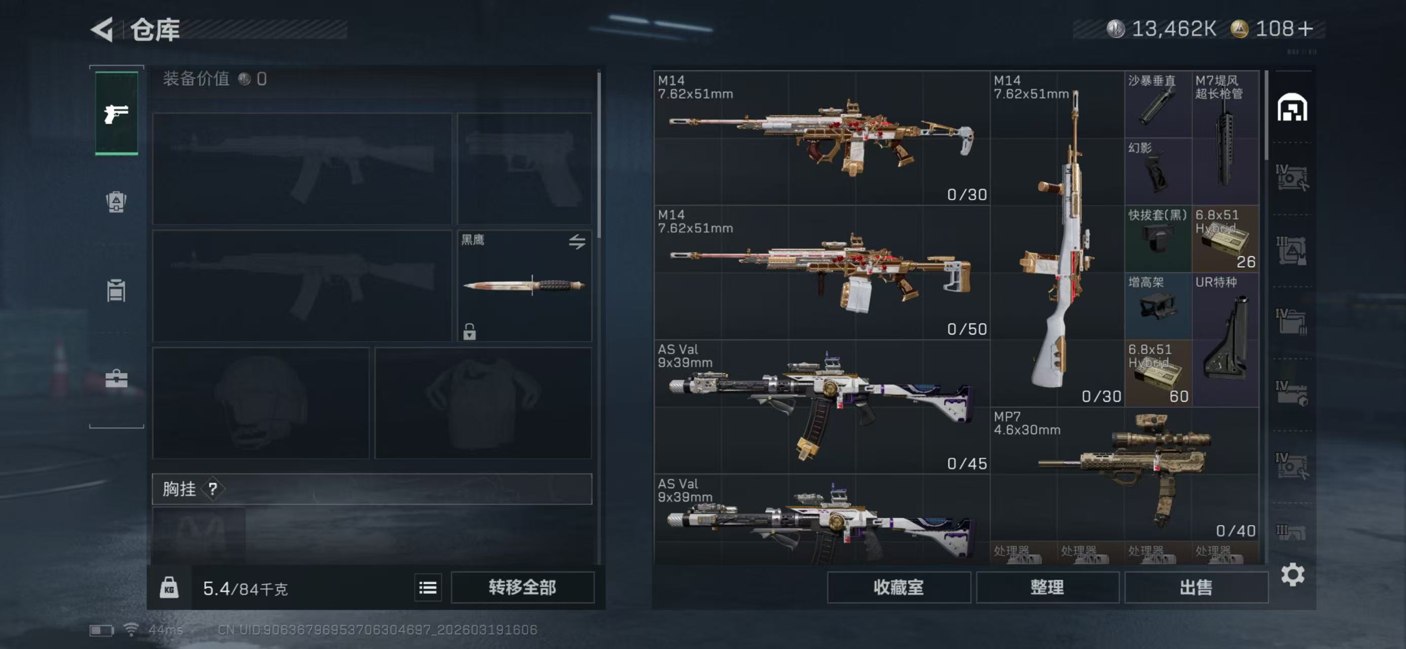 SJZCMW480113三角洲行动账号详情图10