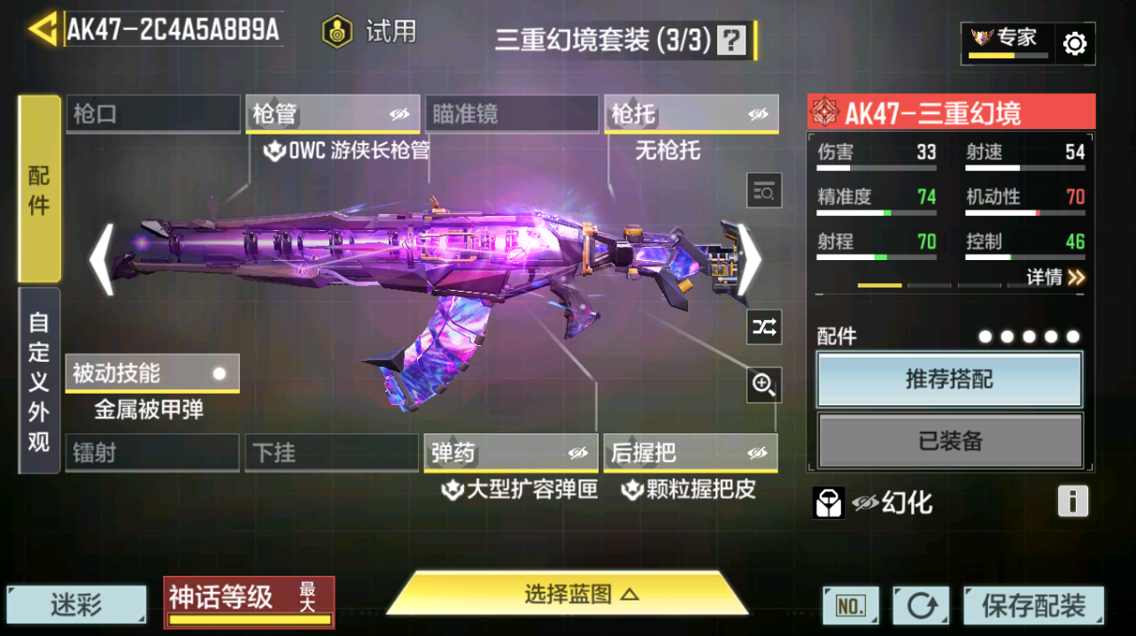 SMFFWY42421使命召唤手游账号详情图15