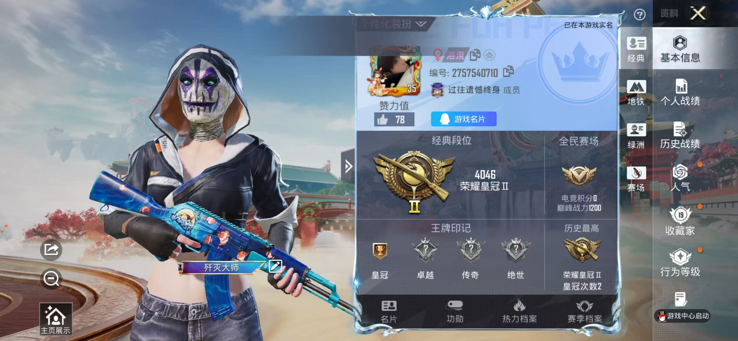 HPCMW4136477和平精英账号详情图3