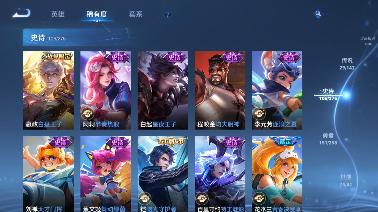 WZLX4250999王者荣耀账号详情图18