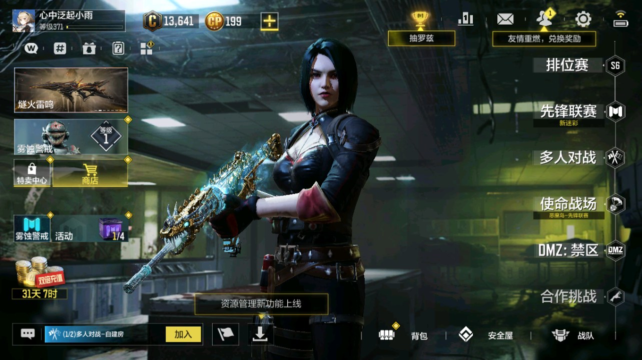 SMFFWY42417使命召唤手游账号详情图2