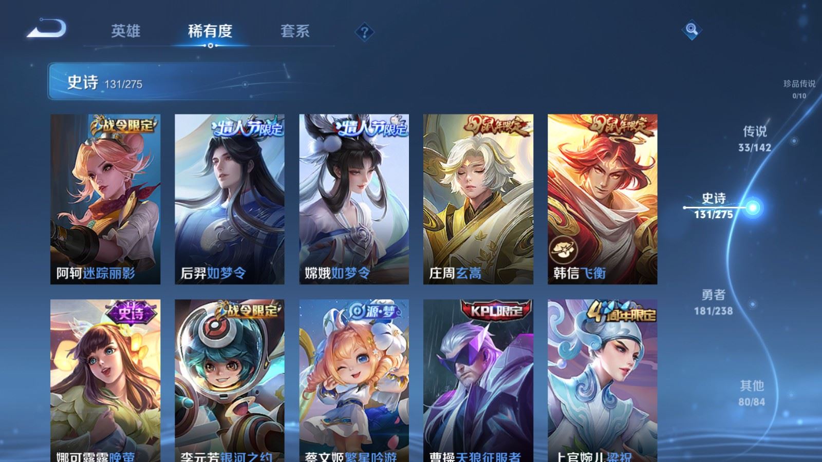 WZLX4250994王者荣耀账号详情图18