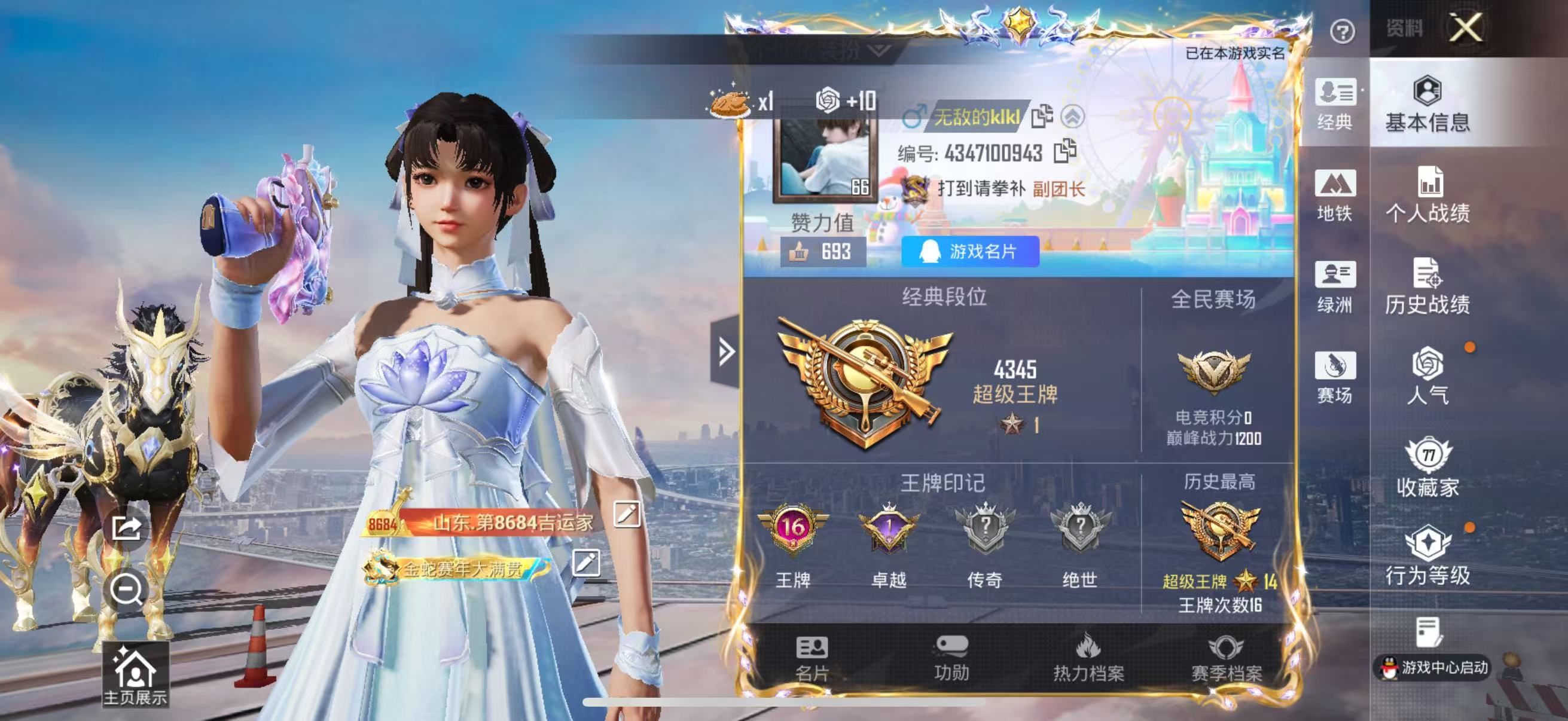 HPCMW4136744和平精英账号详情图3