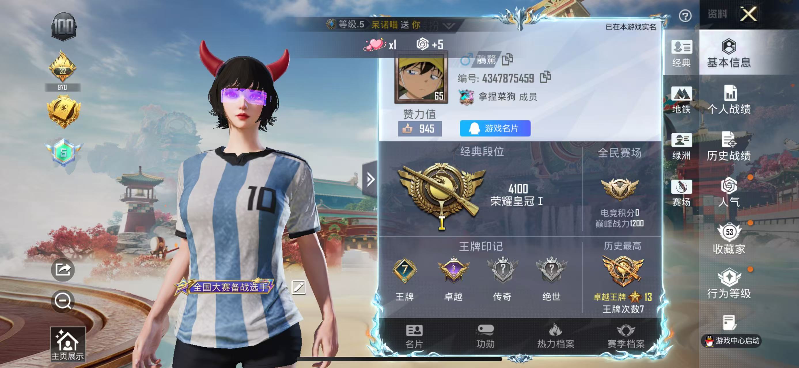 HPSJ4135436和平精英账号详情图3