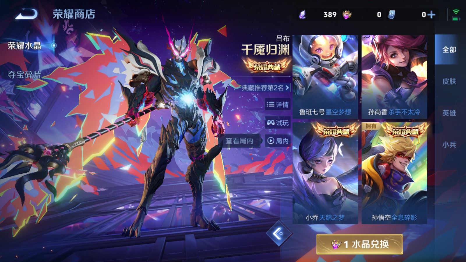 WZCMW4257382王者荣耀账号详情图24