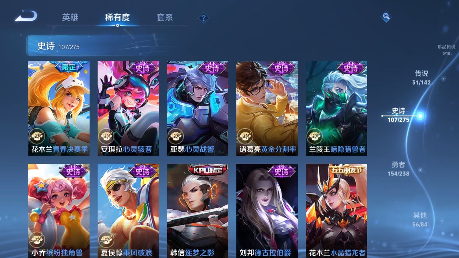 WZCMW4258092王者荣耀账号详情图19