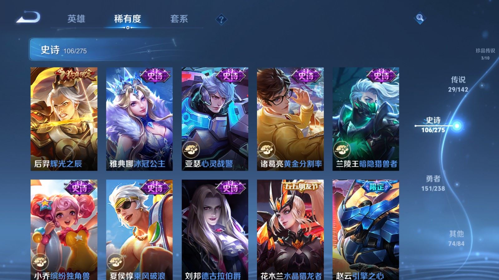 WZLX4250999王者荣耀账号详情图19