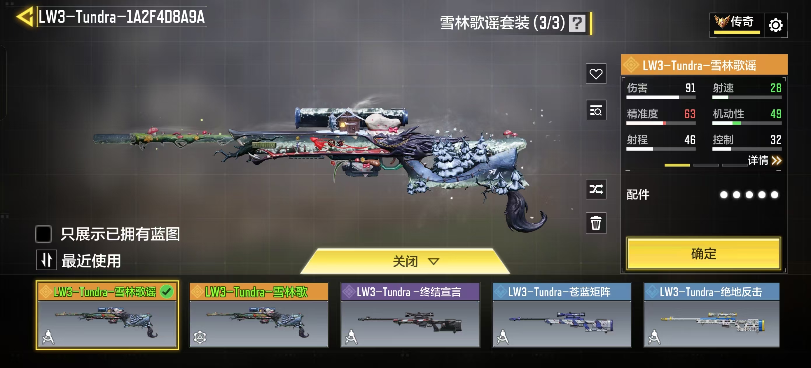 SMFFWY42409使命召唤手游账号详情图18