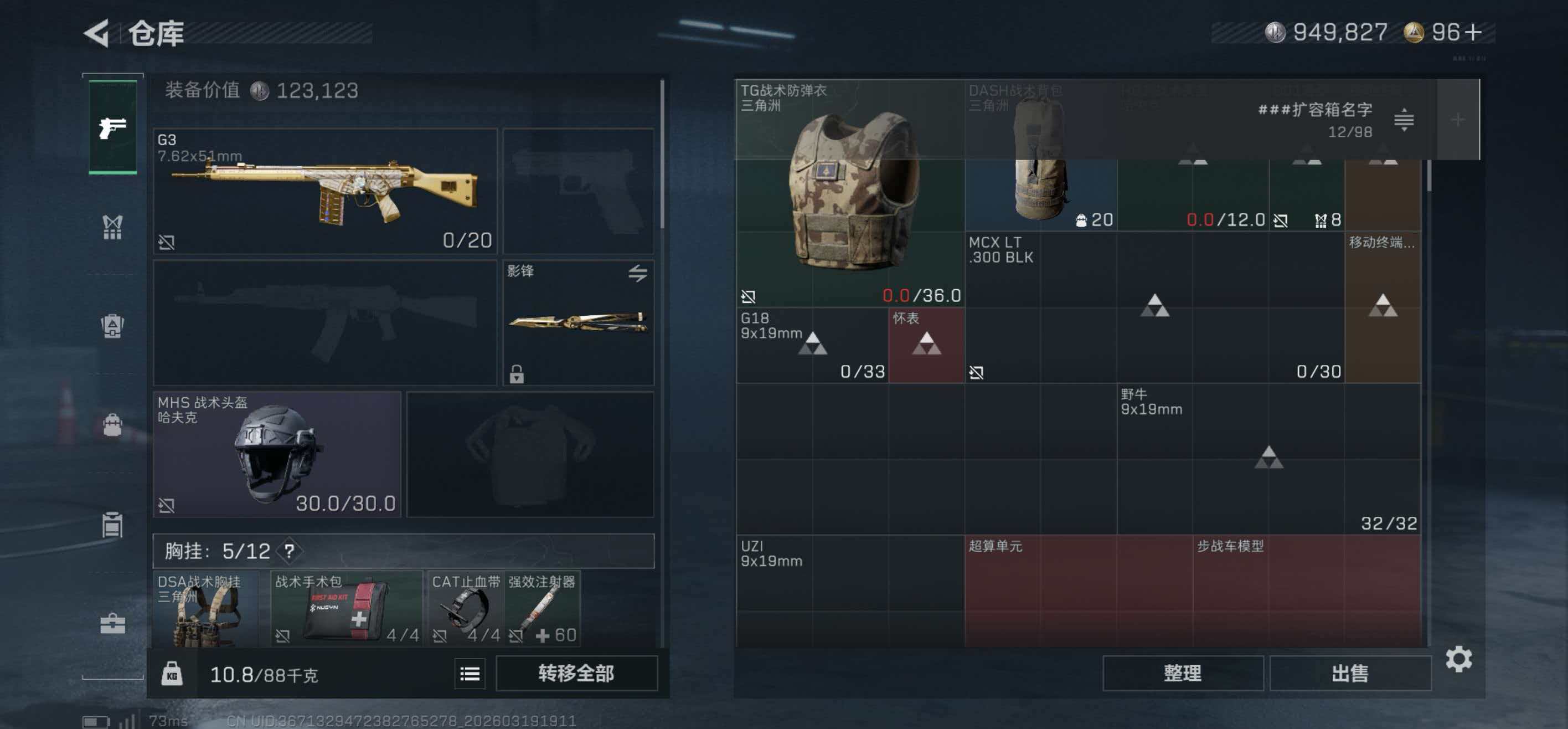 SJZCMW479825三角洲行动账号详情图7