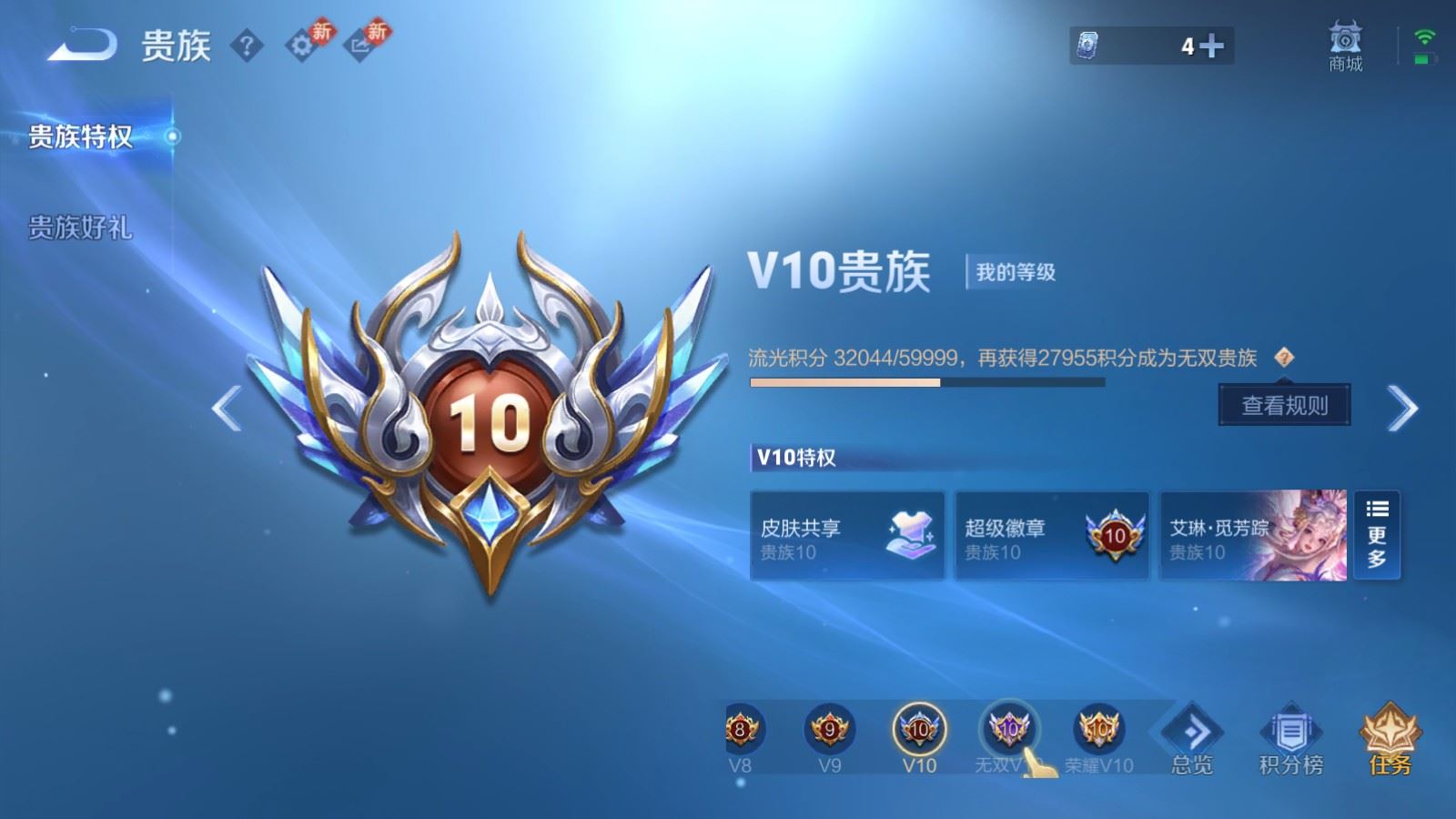 WZCMW4258034王者荣耀账号详情图34