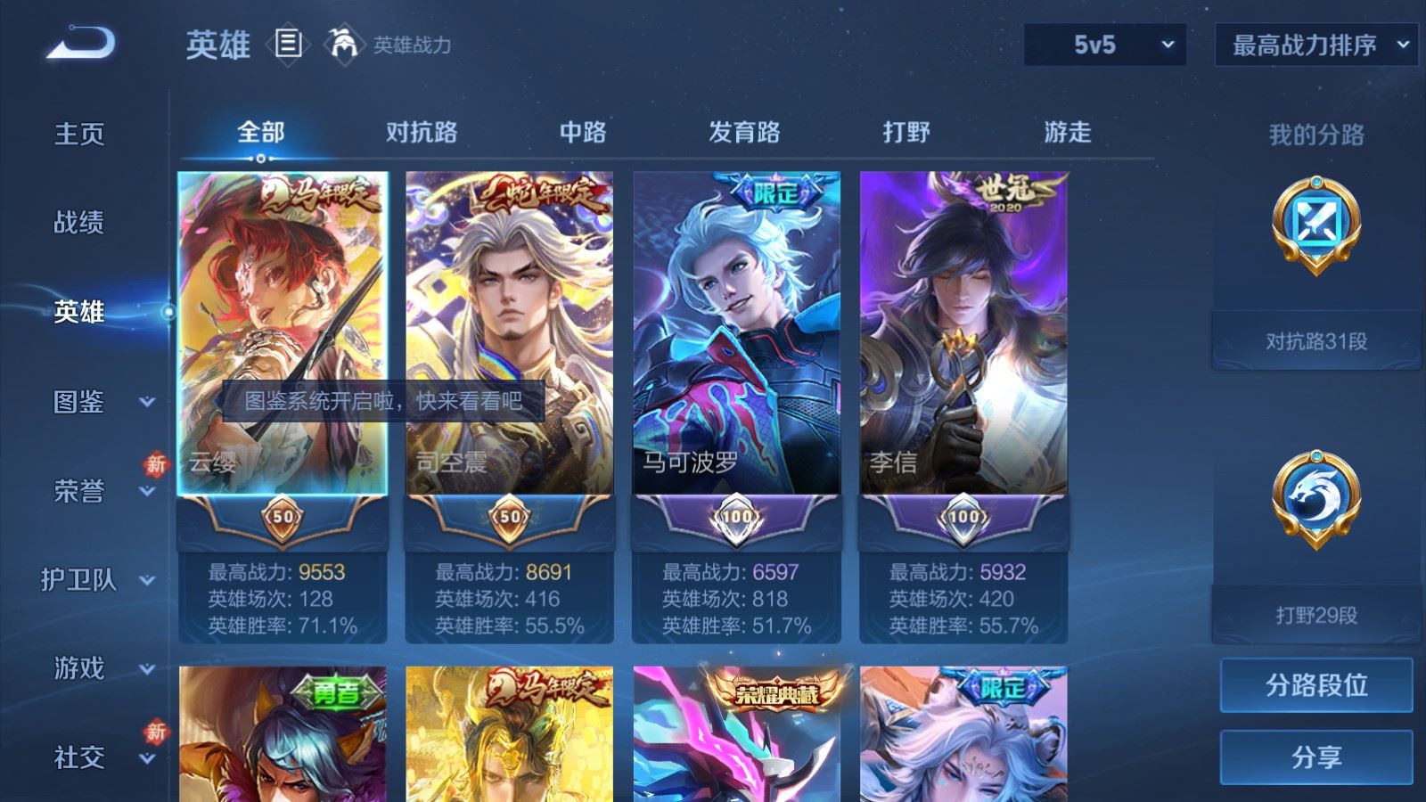 WZCMW4257827王者荣耀账号详情图3