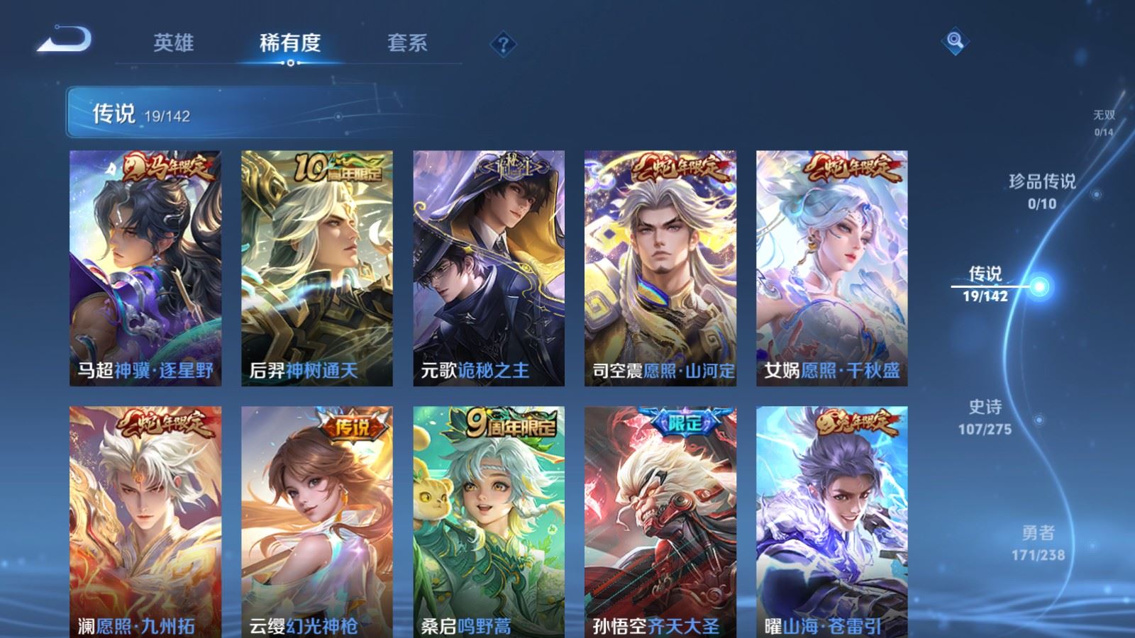 WZCMW4257382王者荣耀账号详情图7