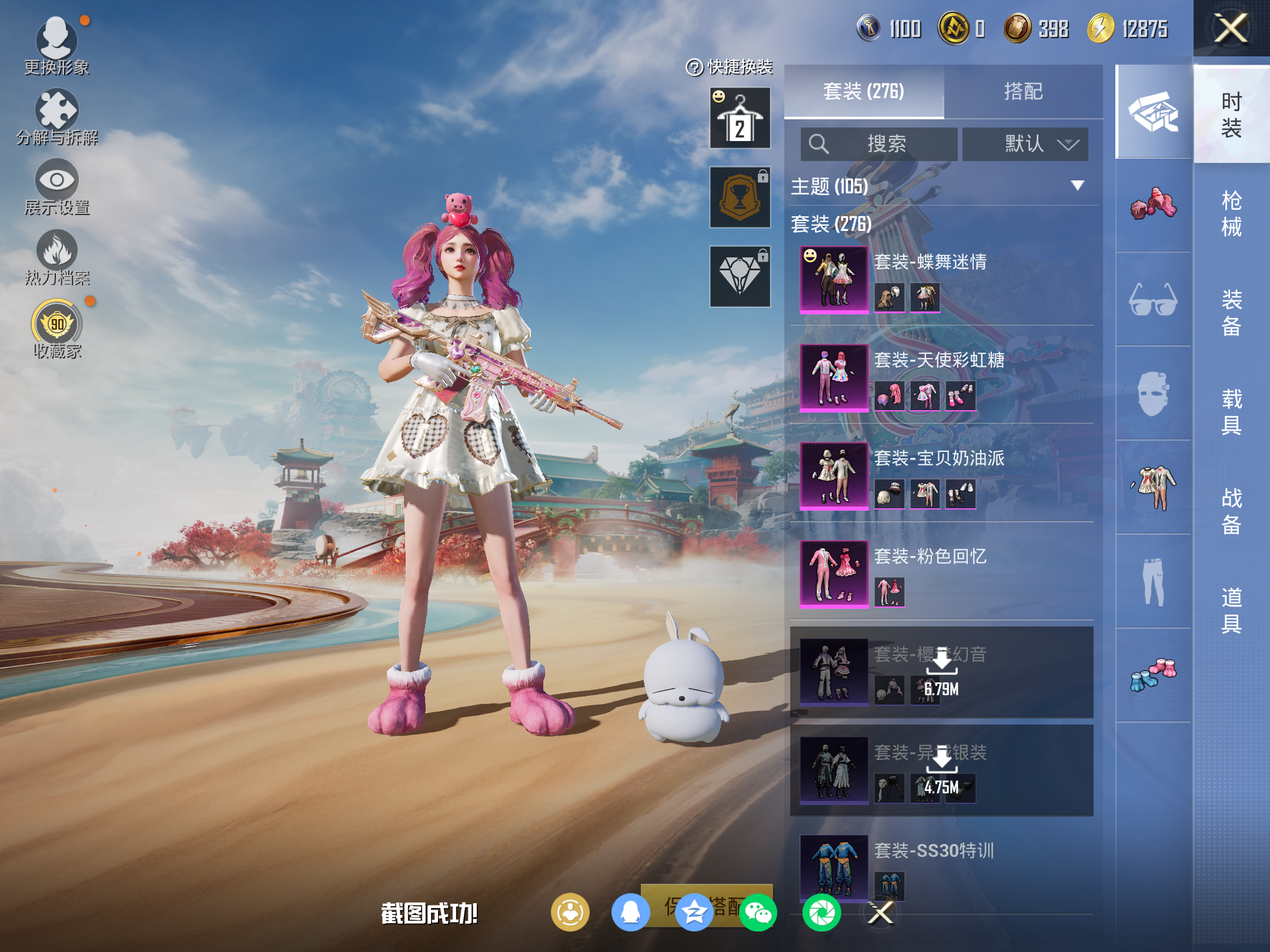 HPLX4137459和平精英账号详情图11