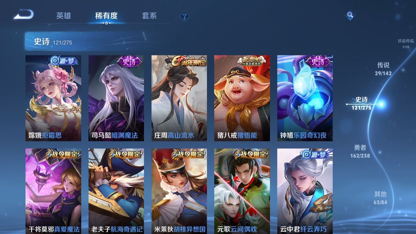 WZLX4250676王者荣耀账号详情图14