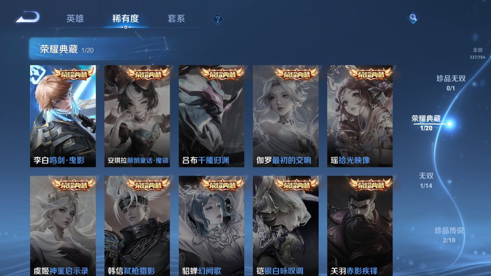 WZCMW4258481王者荣耀账号详情图6