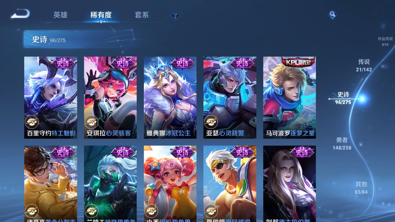 WZLX4250699王者荣耀账号详情图16