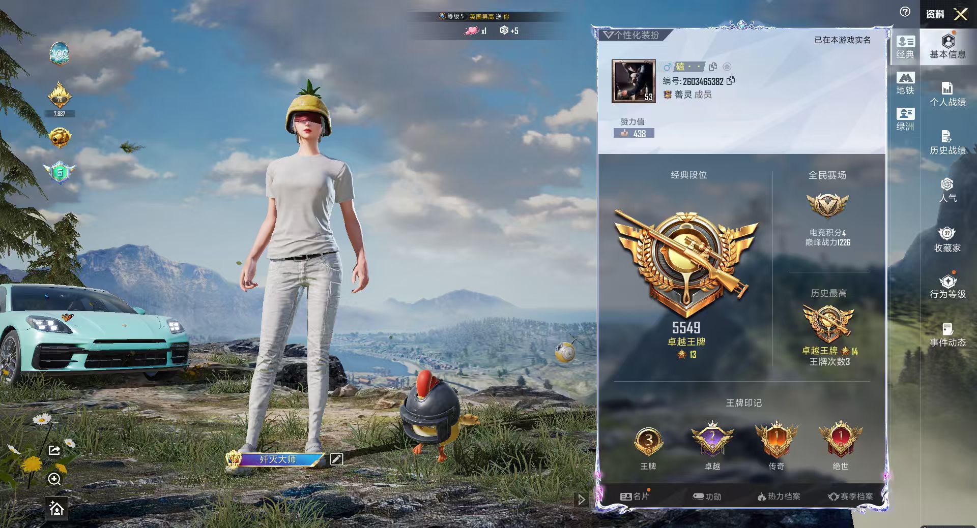 HPSJ4135822和平精英账号详情图3