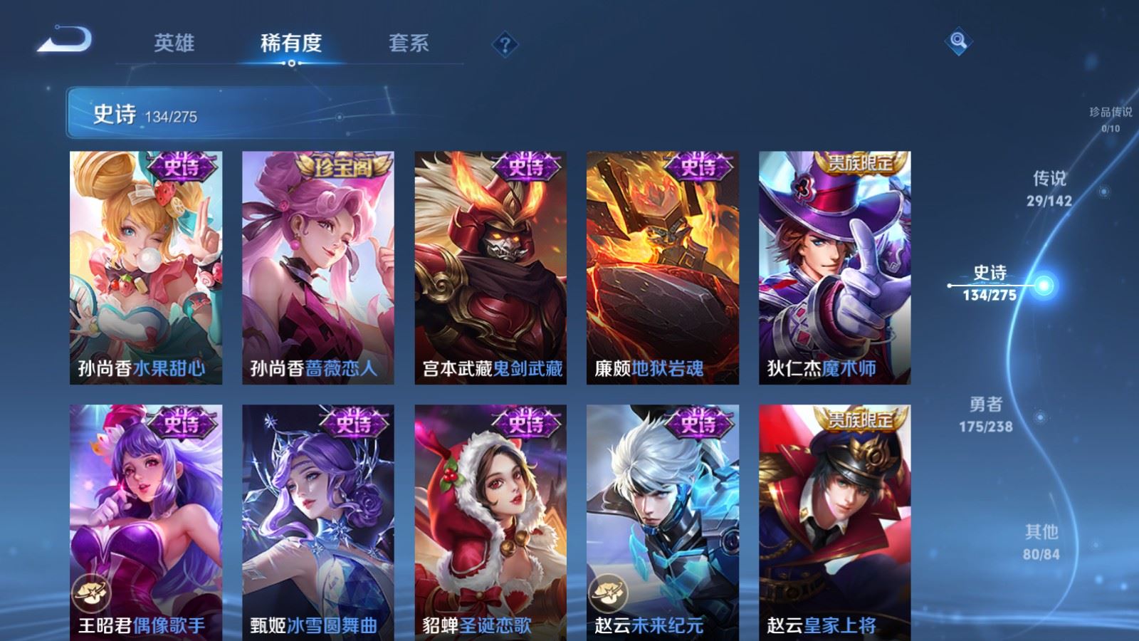 WZCMW4257401王者荣耀账号详情图23