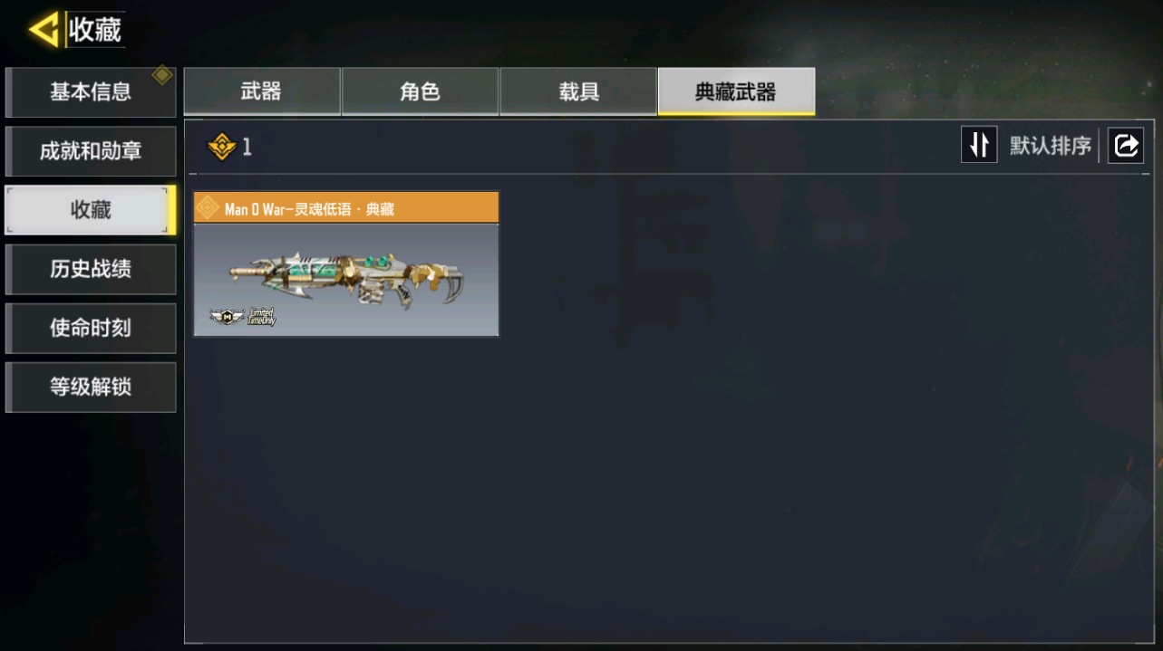 SMQM42420使命召唤手游账号详情图16 SMQM42420使命召唤手游账号详情图16