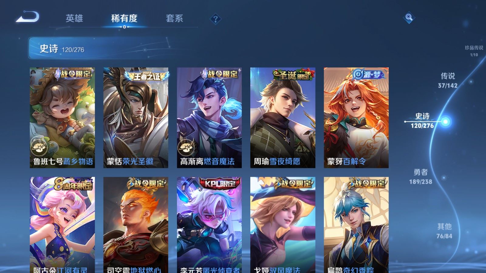 WZLX4250686王者荣耀账号详情图15 WZLX4250686王者荣耀账号详情图15