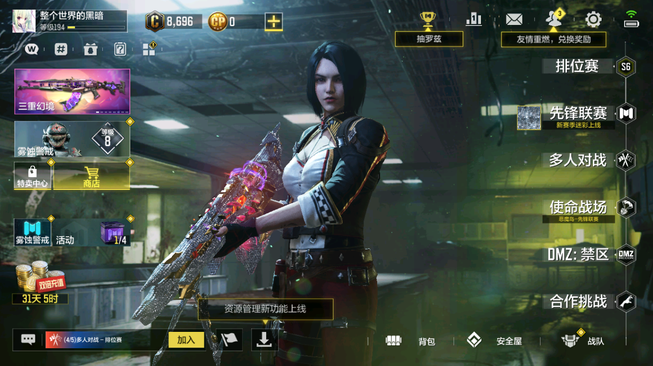 SMFFWY42427使命召唤手游账号详情图3