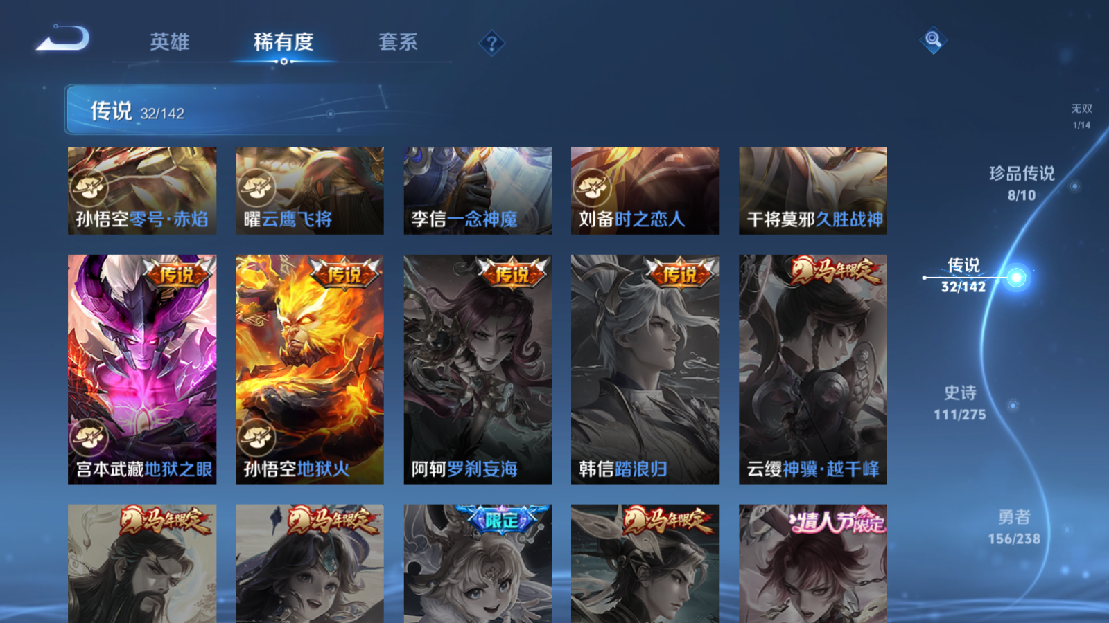 WZCMW4258068王者荣耀账号详情图12 WZCMW4258068王者荣耀账号详情图12