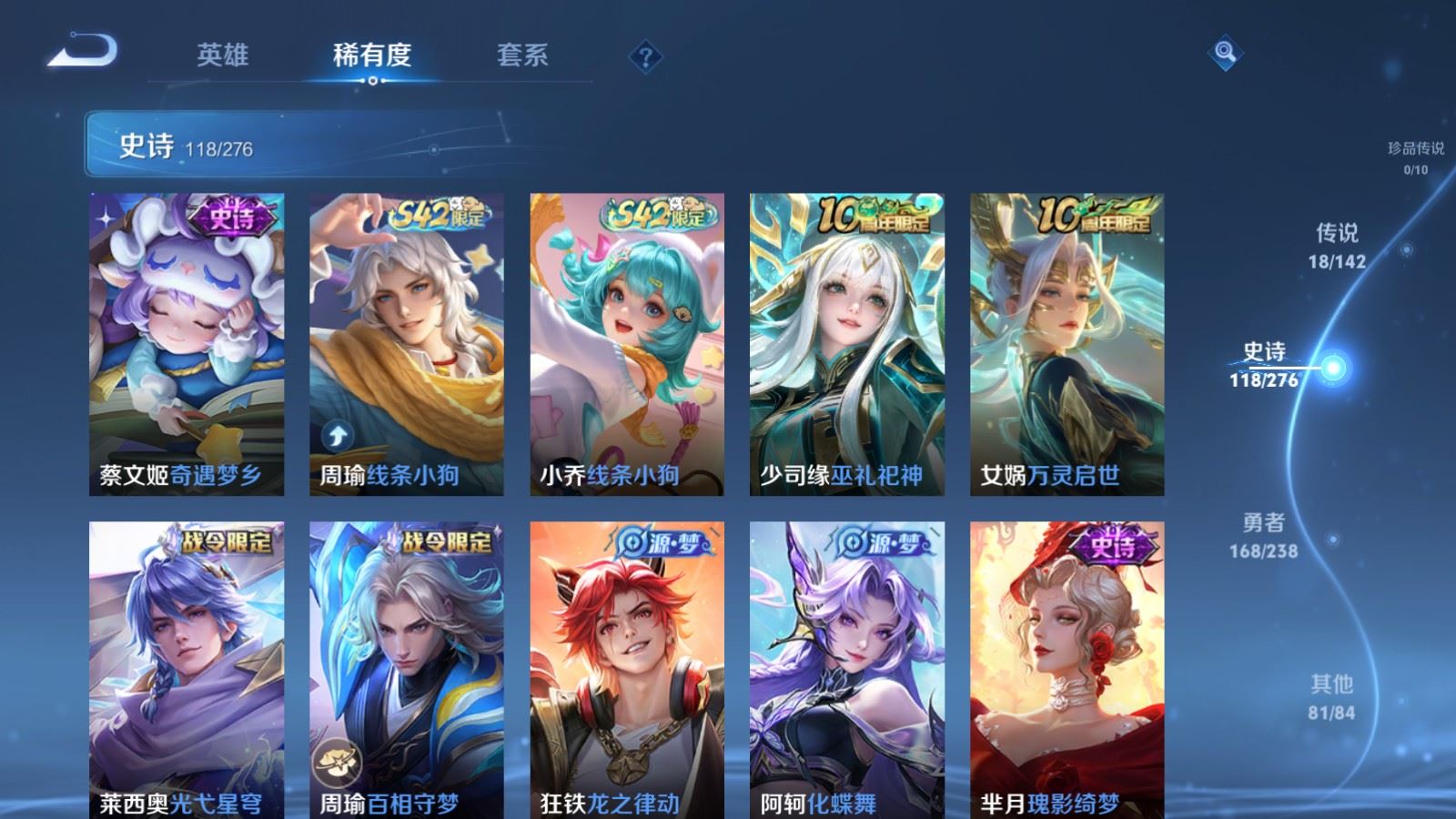 WZLX4251616王者荣耀账号详情图10