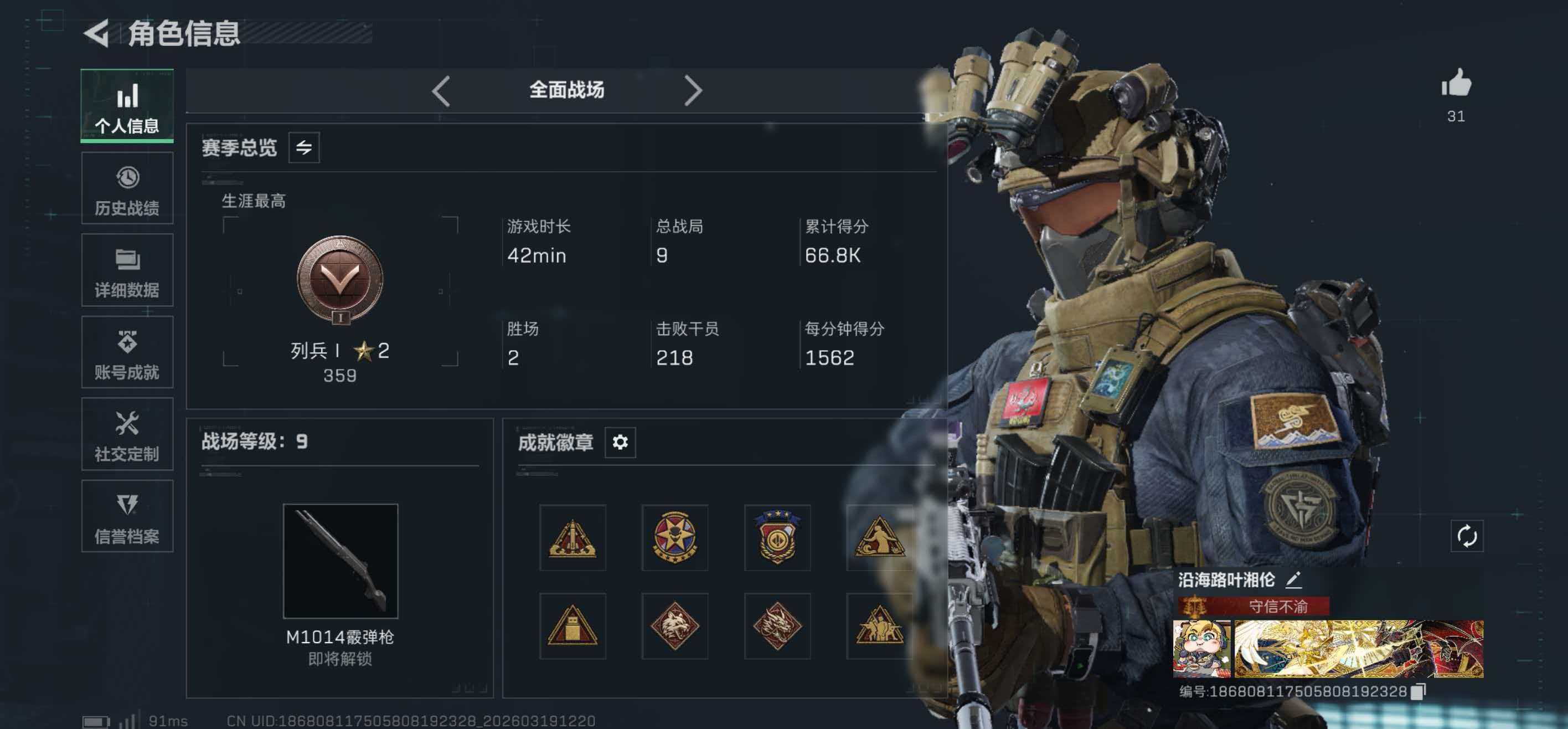 SJZCMW480110三角洲行动账号详情图5