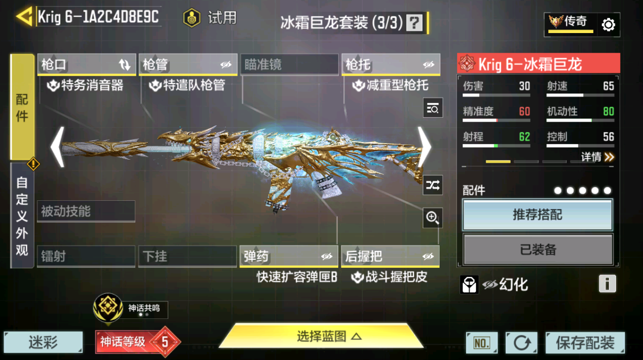 SMQM42426使命召唤手游账号详情图22