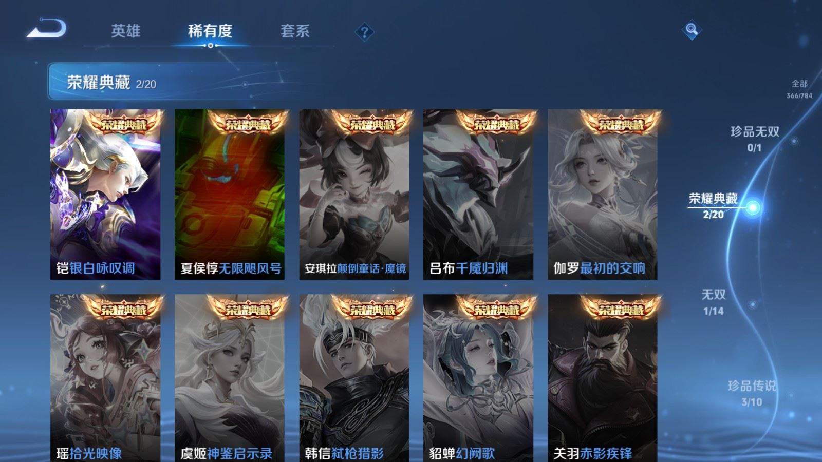 WZLX4250999王者荣耀账号详情图6