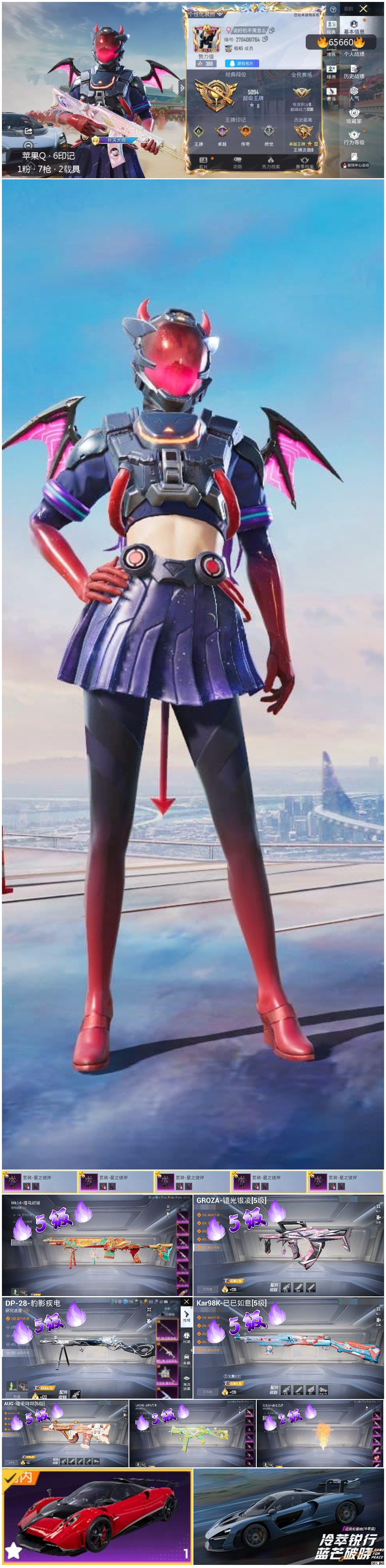 HPSJ4135388和平精英账号详情图4