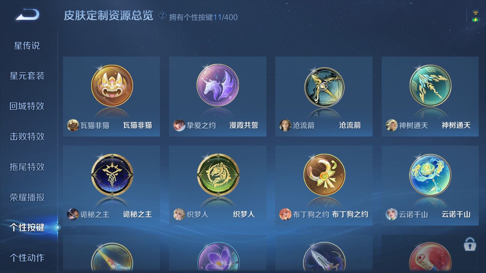 WZLX4251610王者荣耀账号详情图27 WZLX4251610王者荣耀账号详情图27