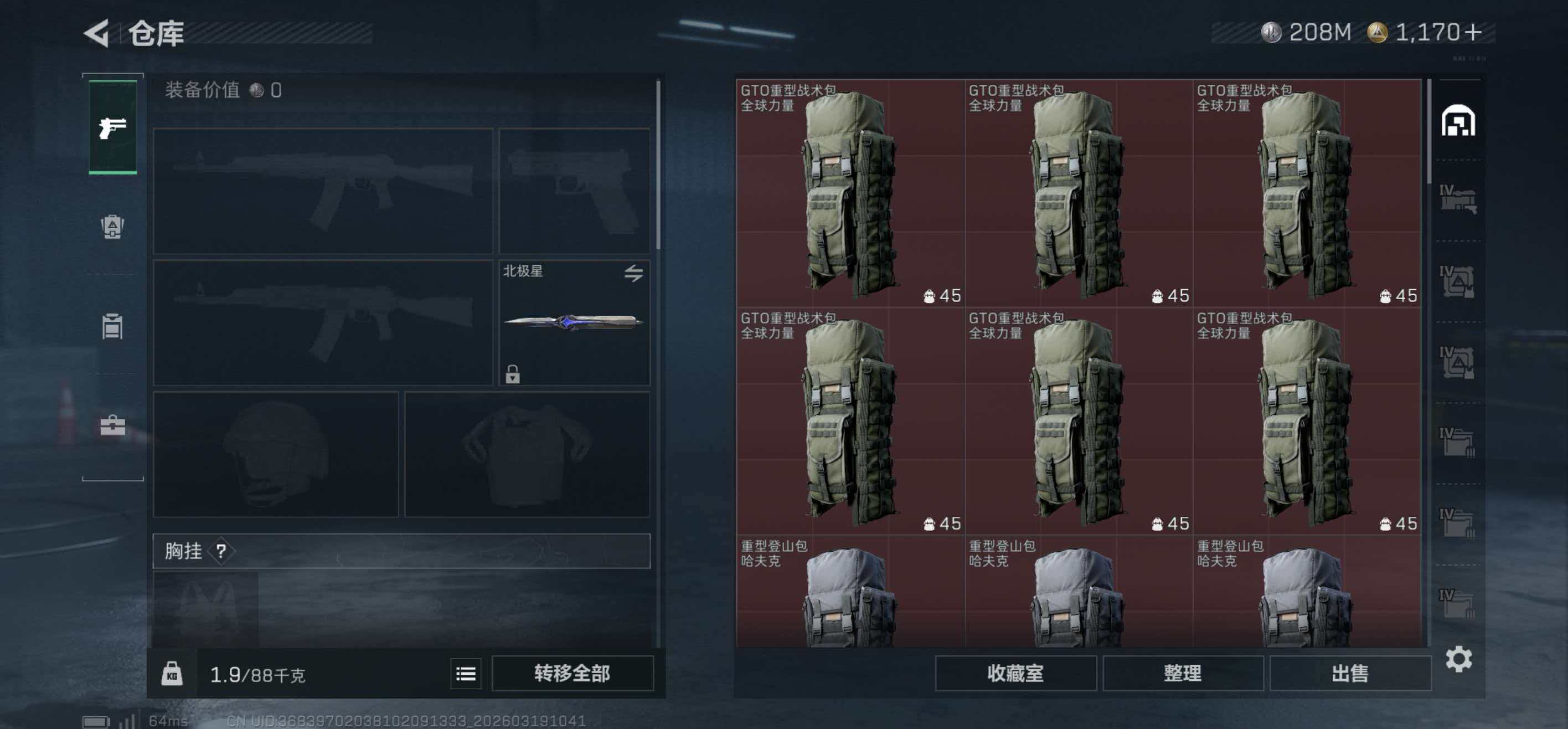 SJZCMW480105三角洲行动账号详情图7 SJZCMW480105三角洲行动账号详情图7