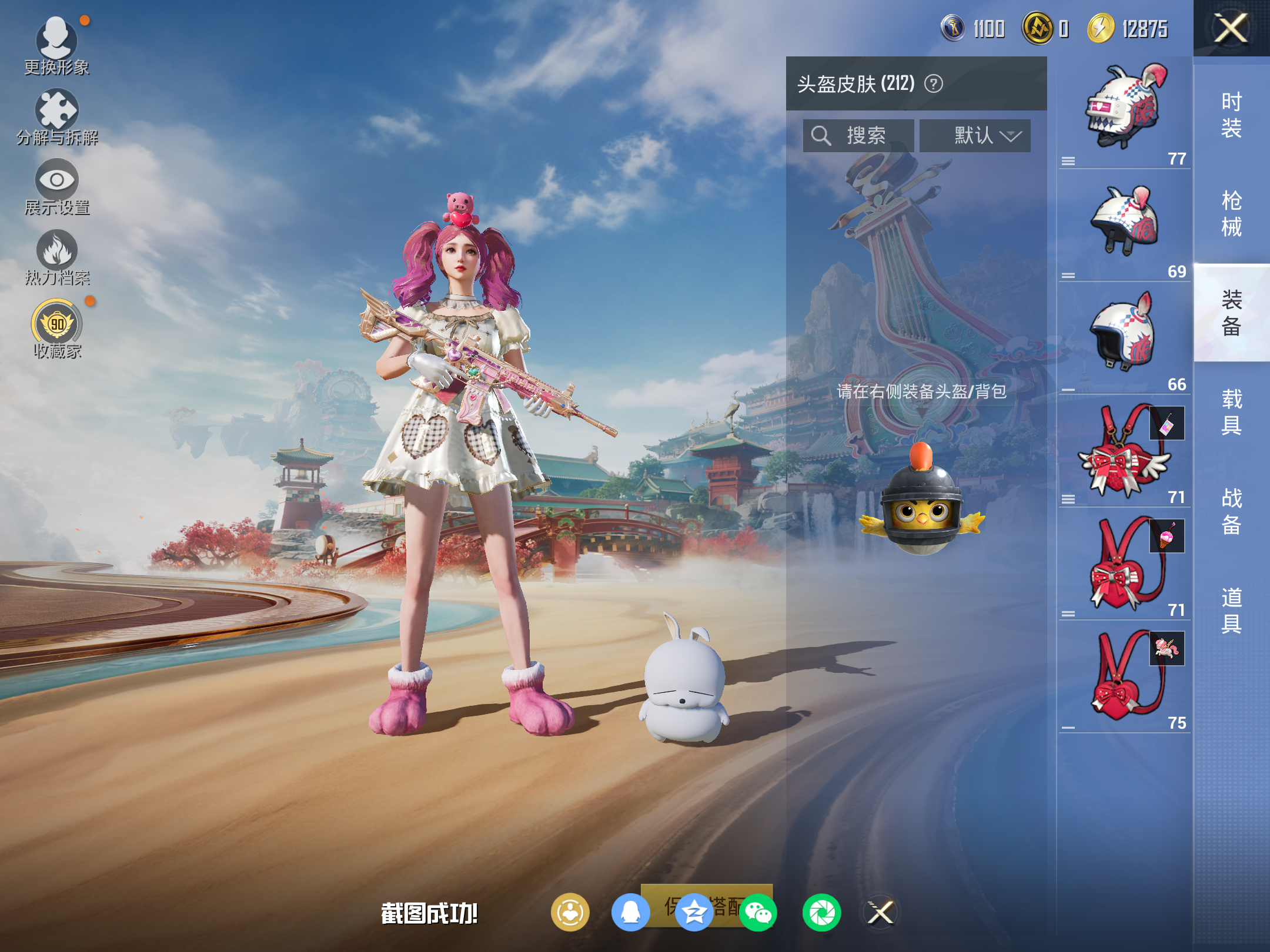 HPLX4137459和平精英账号详情图15