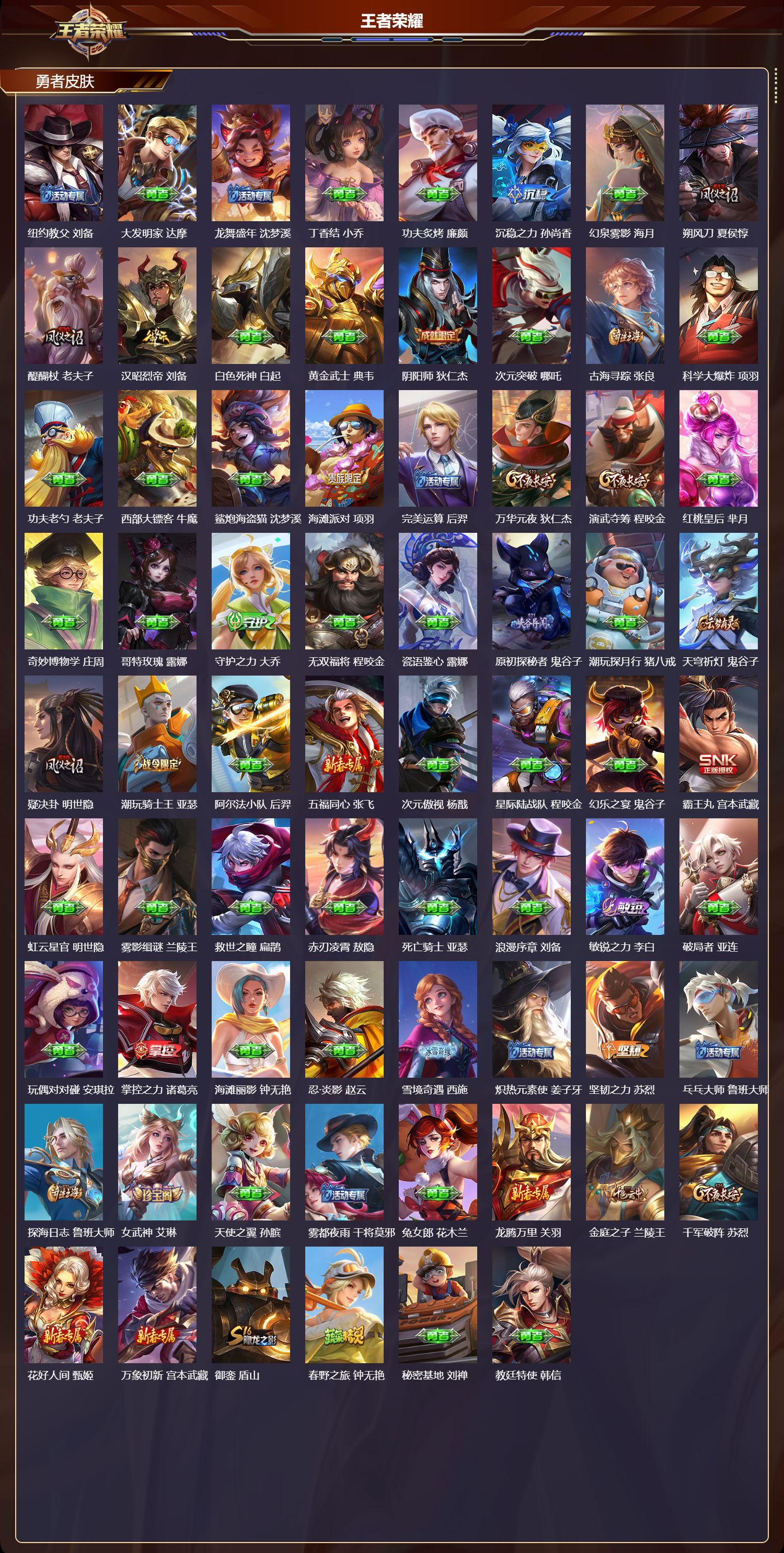 WZCMW4256988王者荣耀账号详情图7