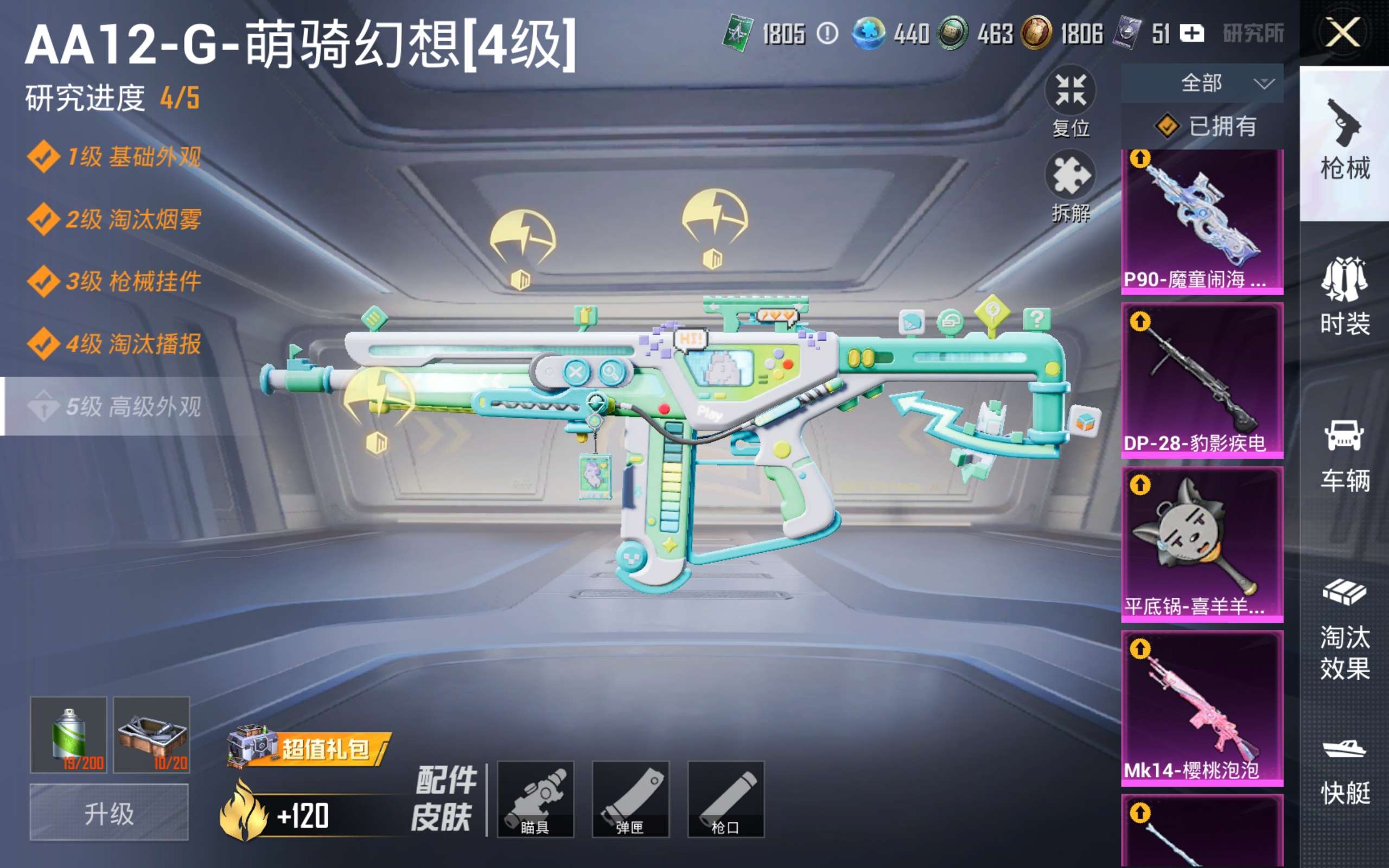 HPLX4137462和平精英账号详情图15