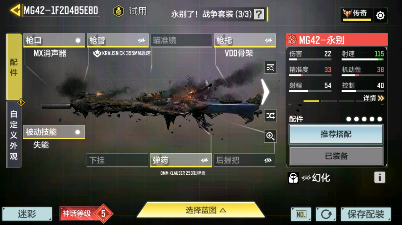 SMQM42424使命召唤手游账号详情图24