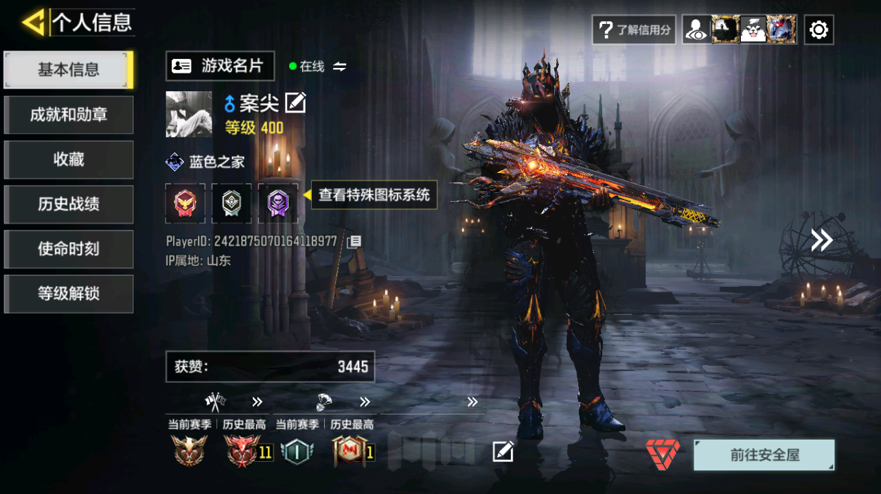 SMQM42412使命召唤手游账号详情图3