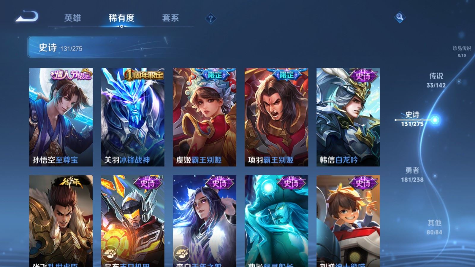 WZLX4250994王者荣耀账号详情图22