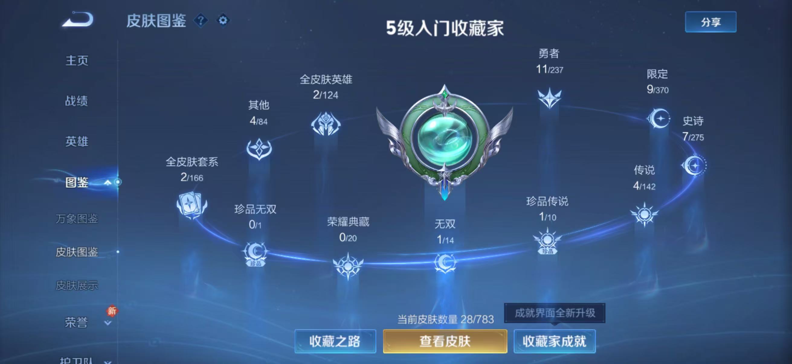 WZCMW4256395王者荣耀账号详情图4