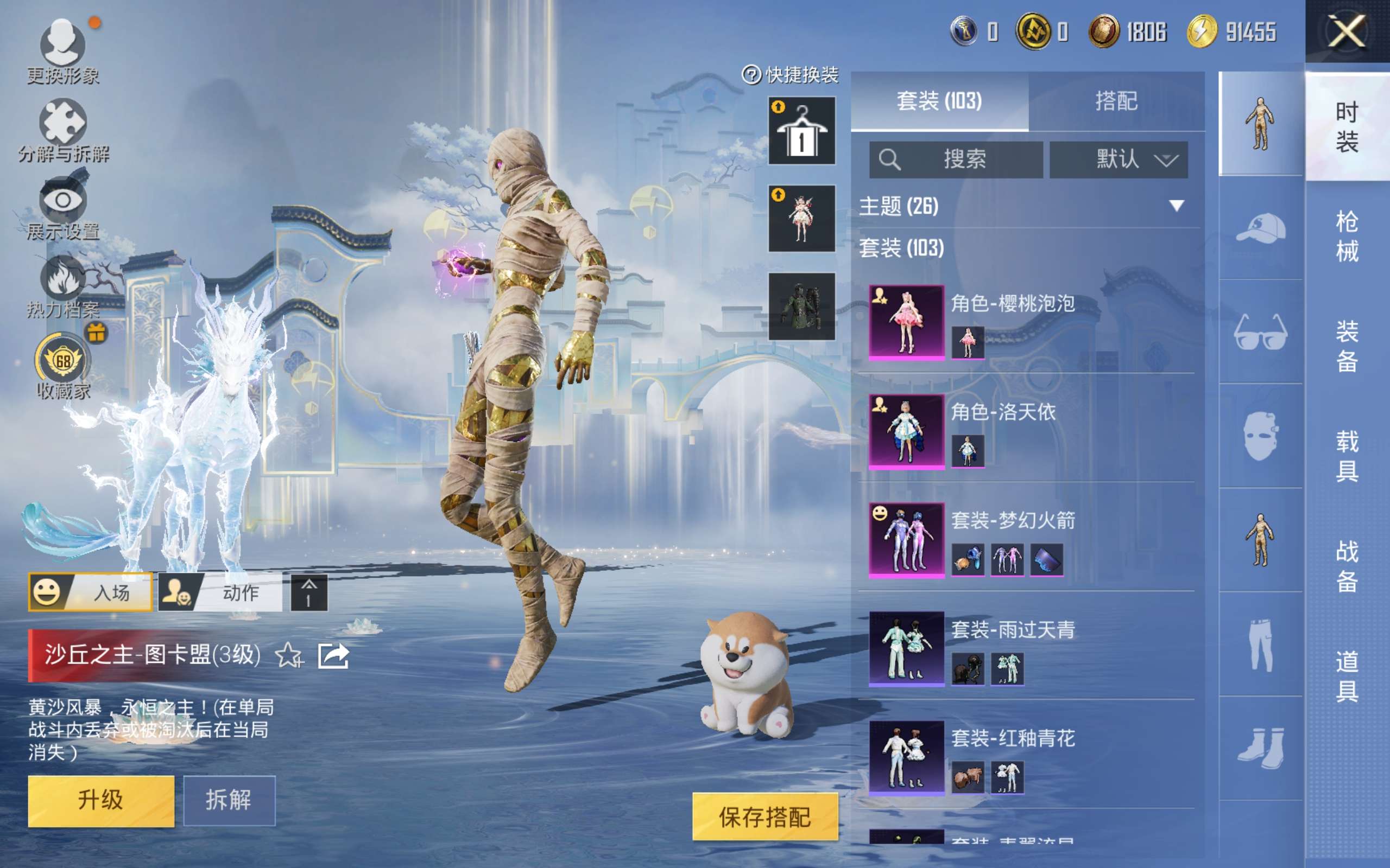 HPLX4137462和平精英账号详情图7