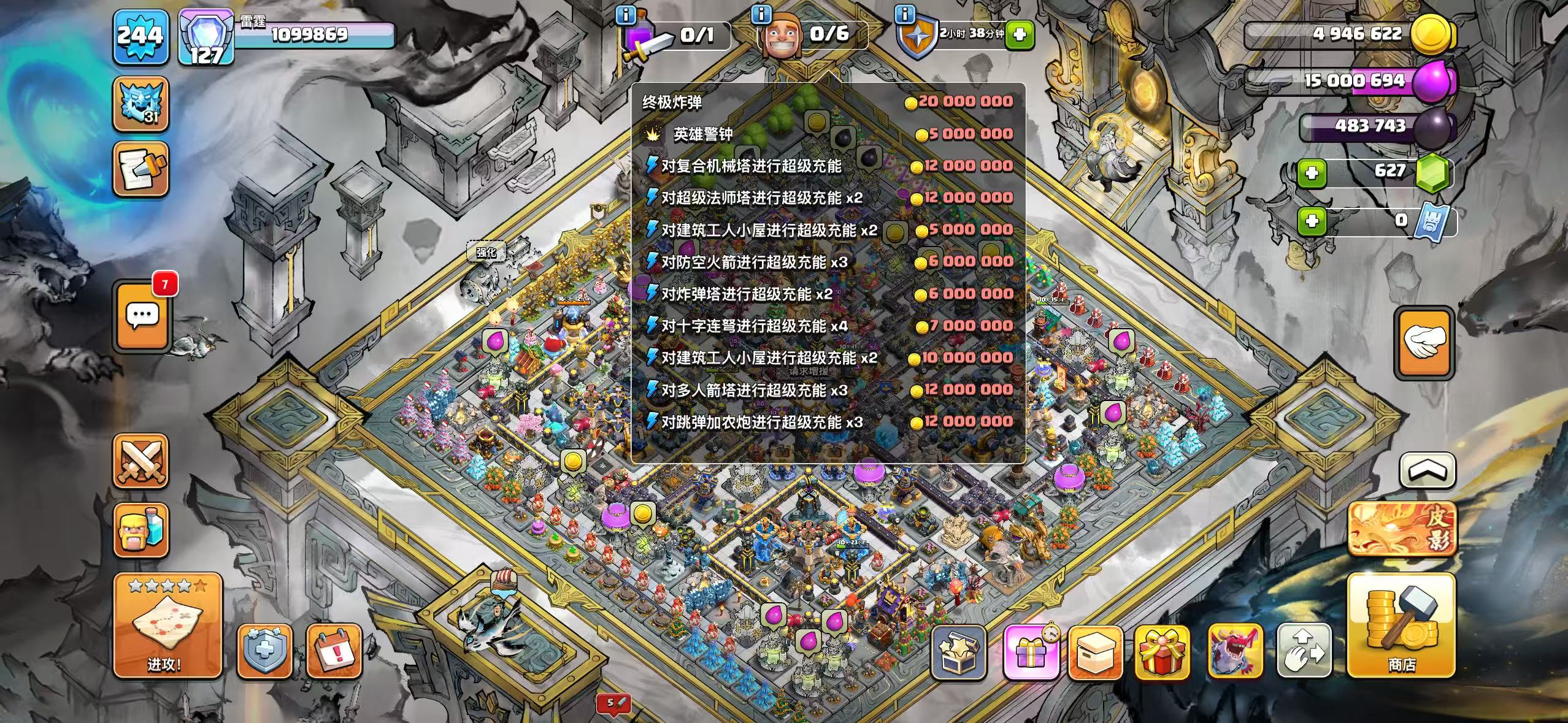 WZLX4245463王者荣耀账号详情图11