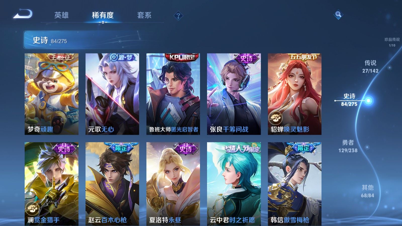 WZCMW4257208王者荣耀账号详情图13