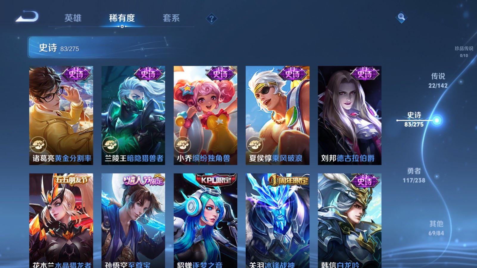 WZLX4251629王者荣耀账号详情图15 WZLX4251629王者荣耀账号详情图15