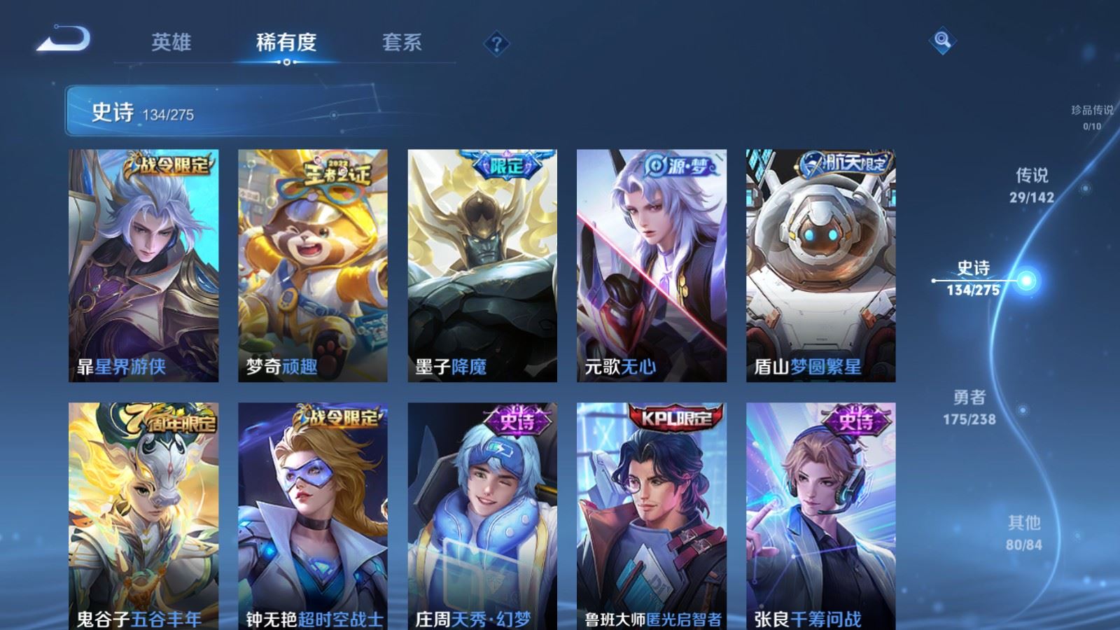 WZCMW4257401王者荣耀账号详情图15