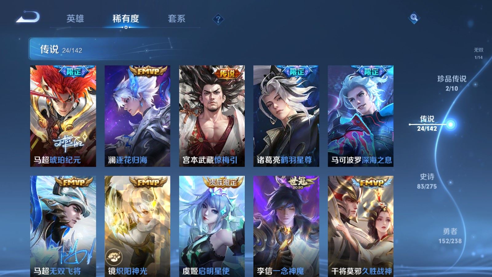 WZCMW4258481王者荣耀账号详情图9